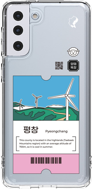 제로스킨 판테온 지역 디자인 휴대폰 케이스