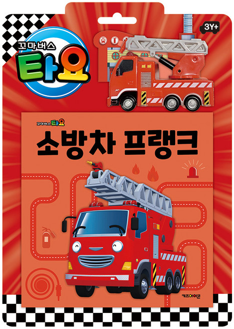 Kids Icon Tayo 汽車玩具書, 消防車 Frank