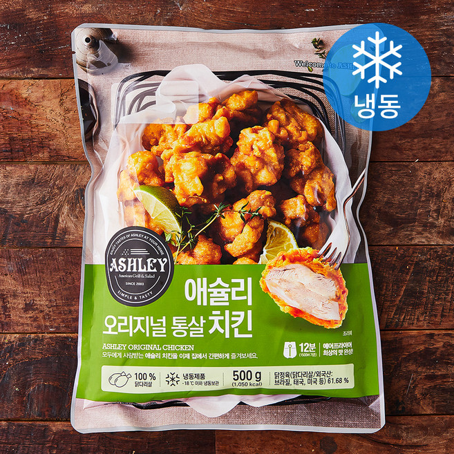 애슐리 오리지널 통살 치킨 (냉동), 500g, 1개