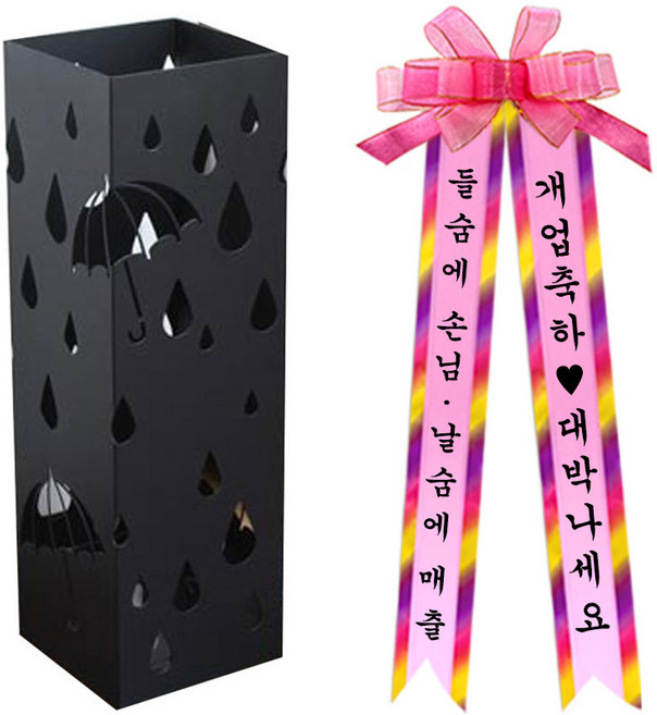 설렘하우스 빗방울 우산꽂이 + 화환 세트, 1세트, 블랙