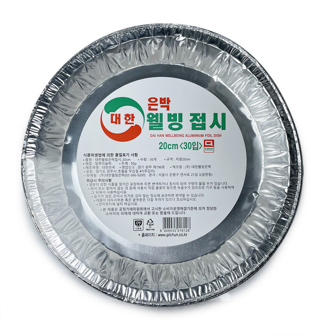대한웰빙은박접시 중 20cm, 30개입, 1개