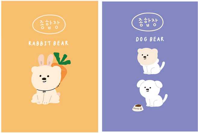 아트모아 곰 뜯어쓰는 종합장 50p, 랜덤 발송, 2개