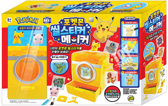 PoKeMoN 寶可夢 封口貼紙機, 1個, 混合色