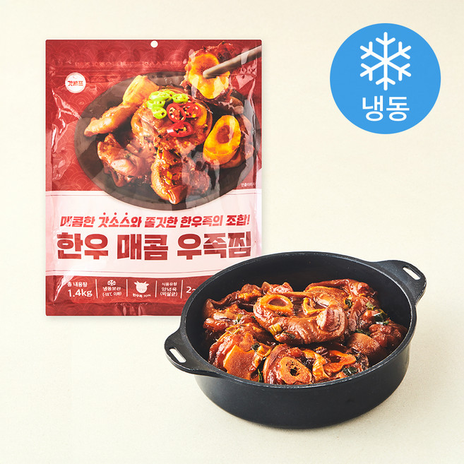 갓셰프 한우 우족찜 매운맛 2~3인분 (냉동), 1개, 1.4kg
