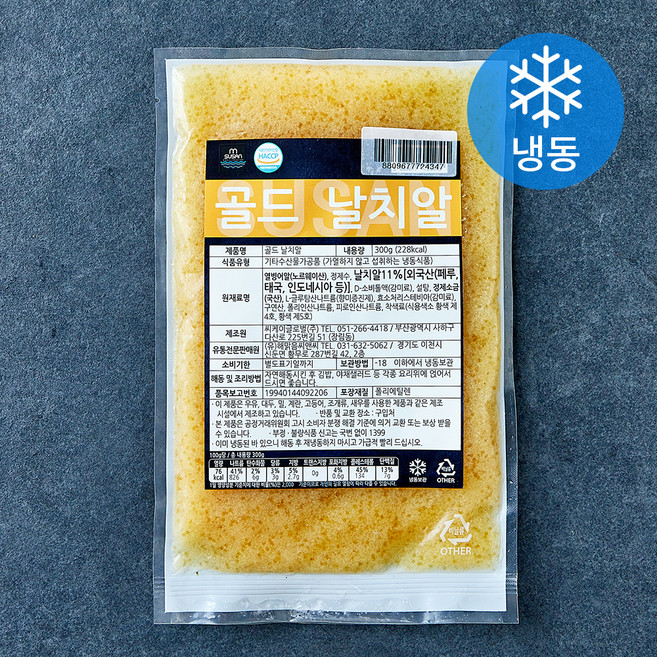 골드 날치알 (냉동), 1개, 300g