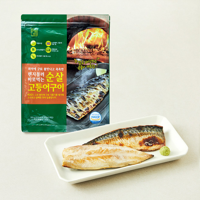엄마애바다 노르웨이산 화덕에 구워 불맛나고 촉촉한 렌지돌려 바로먹는 순살 고등어구이 5개입 (냉장), 1개, 300g