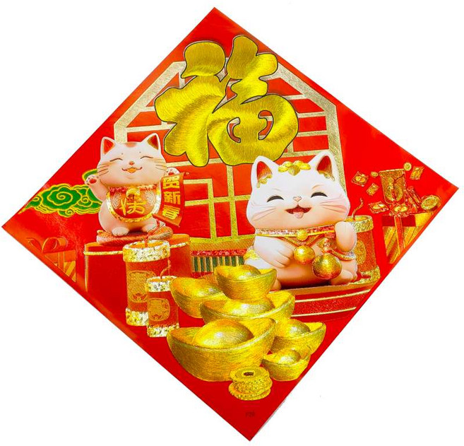 摩達客 春節開運招財 刺繡皮革燙金福字招財貓斗方春聯 新年裝飾, 金色
