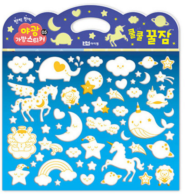 붙였다 뗐다 야광 가방 스티커, 05 쿨쿨 꿀잠, 로이아이잼