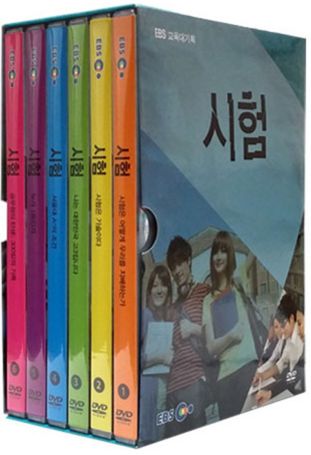 EBS 교육대기획 시험 DVD, 6cd