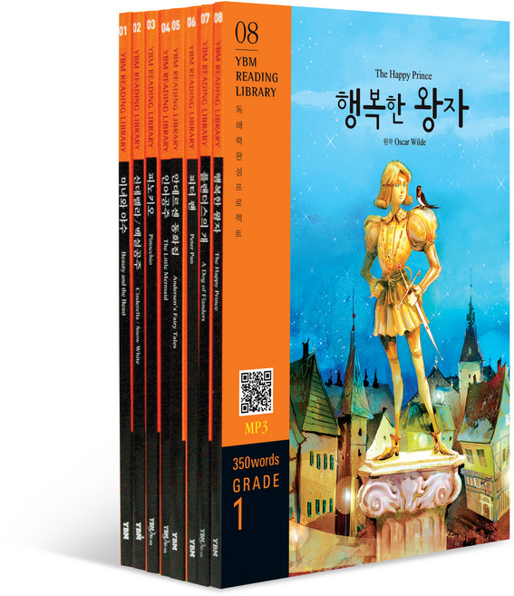 독해력 완성 프로젝트 Reading Library Grade 1 8종 세트, YBM