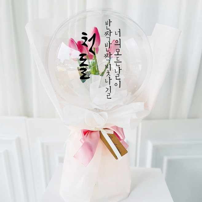 러블리팜 조화 터지지 않는 매직 꽃풍선 꽃다발형 튤립 첫돌 25cm + LED 조명 + 용돈홀더 10p 세트, 핑크 + 블랙, 1개