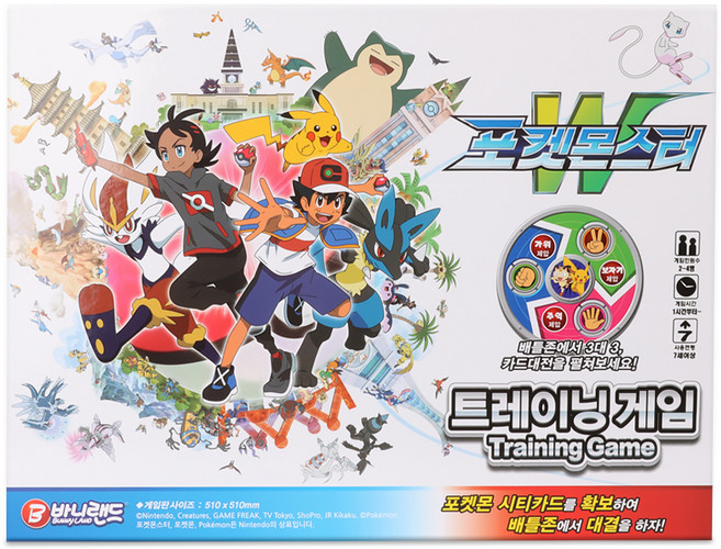 바니랜드 포켓몬스터 W 트레이닝 보드게임, 혼합색상, 1개