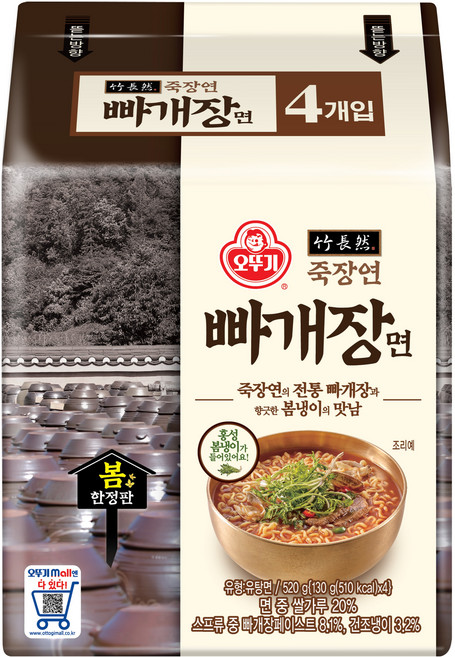 오뚜기 죽장연 빠개장면 130g, 4개