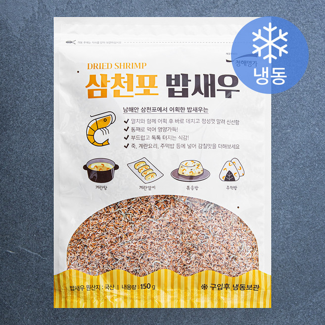 청해명가 삼천포 밥새우 (냉동), 150g, 1개입, 1개