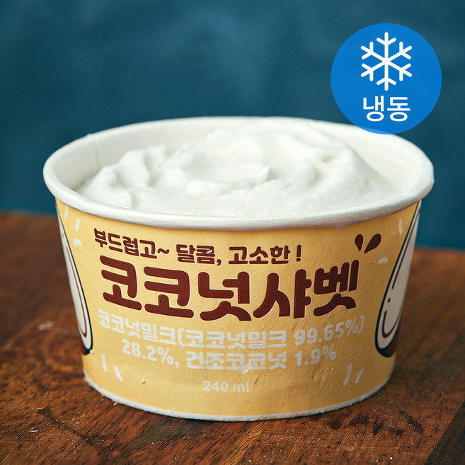 지엔씨푸드 코코넛 샤벳 (냉동), 240ml, 1개입, 1개
