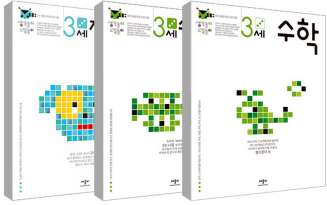 생각놀이 느낌놀이 수학 + 수학익힘 + 지능개발 3세 세트, 애플비