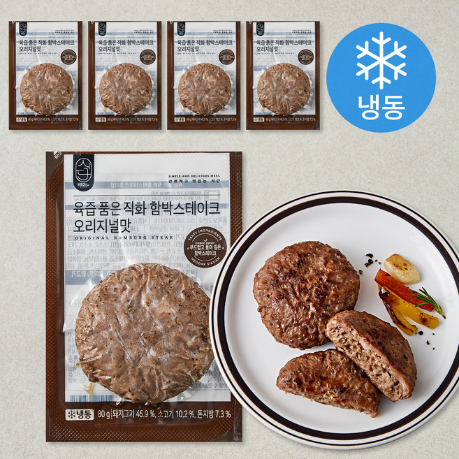 허닭 식단 육즙 품은 직화 함박스테이크 오리지널 (냉동), 80g, 5개