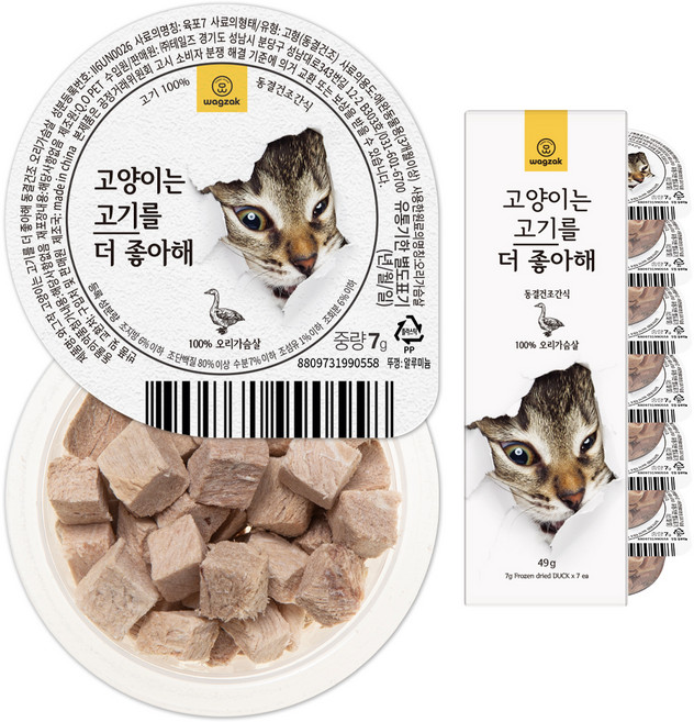 와그작 반려동물 고양이는 더 좋아해 동결건조간식 7p, 오리가슴살, 49g, 1개