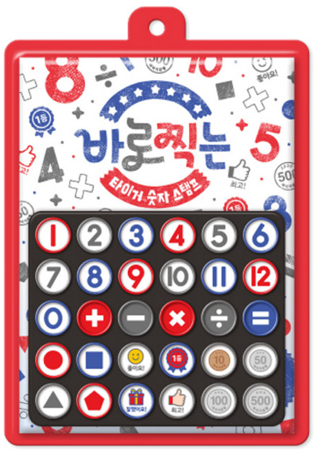 마이리틀타이거 바로찍는 스탬프 리뉴얼 세트, 숫자, 삼성출판사