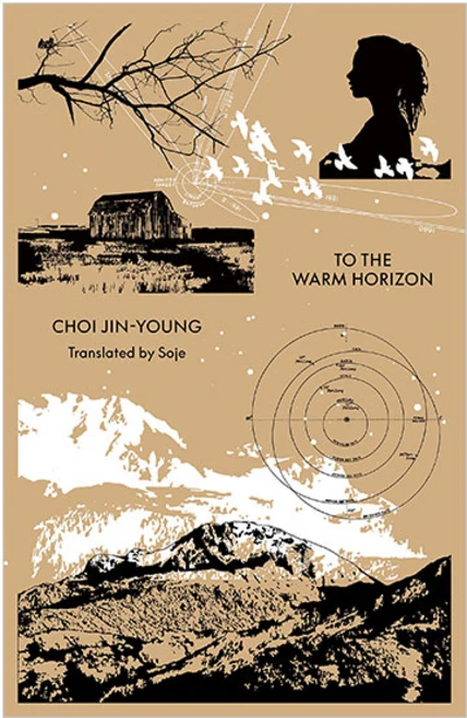 To the Warm Horizon, Honford Star Ltd. - 쿠팡