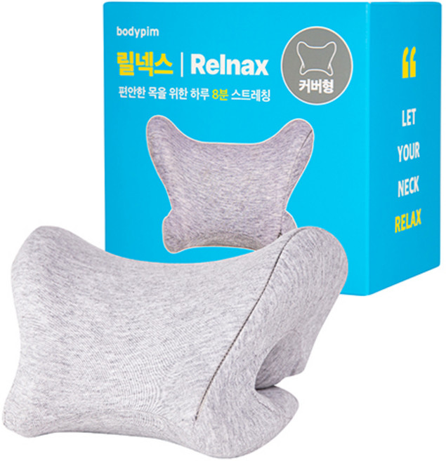 바디핌 릴넥스 목 스트레칭 기구 베개 커버형, 그레이, 1개