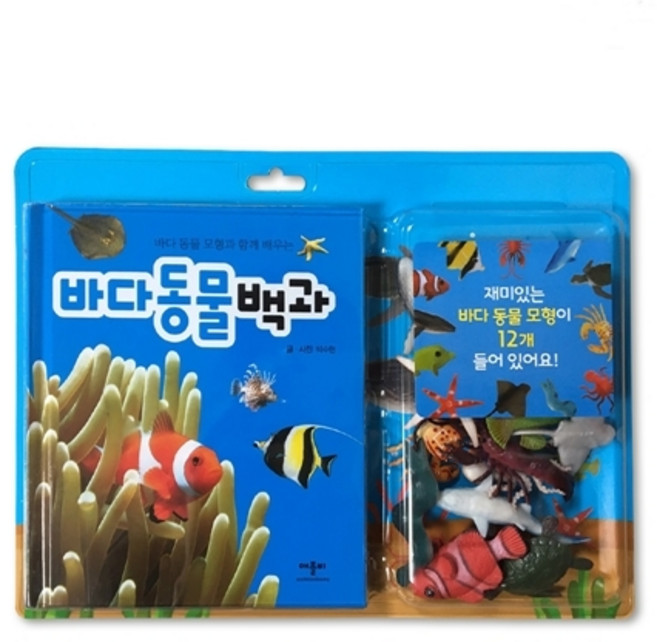 바다 동물 모형과 함께 배우는 바다 동물 백과, 애플비