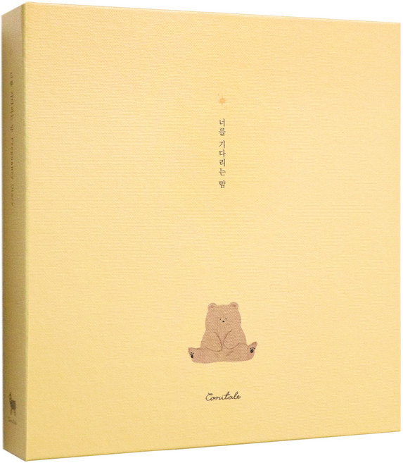 코니테일 너를 기다리는 맘 임신 다이어리 초음파앨범, 옐로우, 48매, 1개