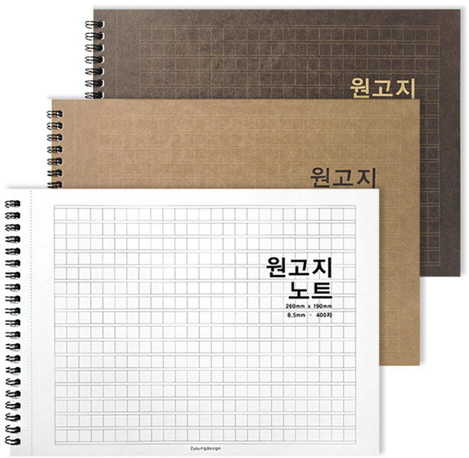 가로형 원고지 절취 노트 3종 세트, 다크 + 크라프트 + 화이트, 1세트