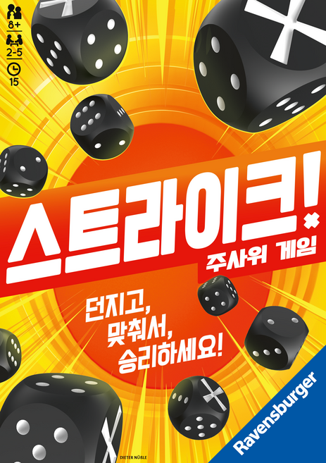 라벤스부르거 스트라이크 주사위 보드게임, 혼합색상, 1개