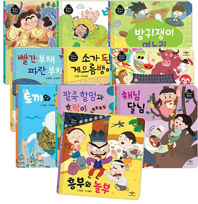 별하나 책하나 전래 동화 전 10권, 애플비