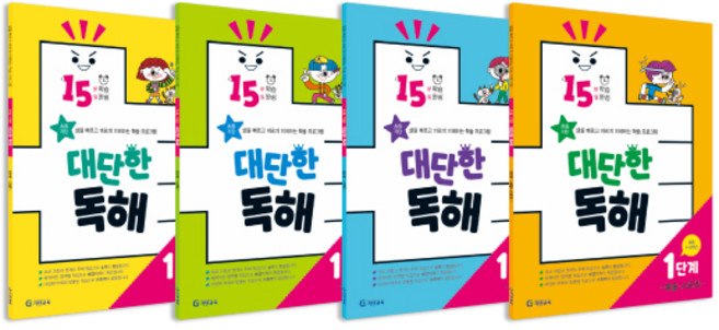 대단한 독해 세트, 기탄교육, 1단계