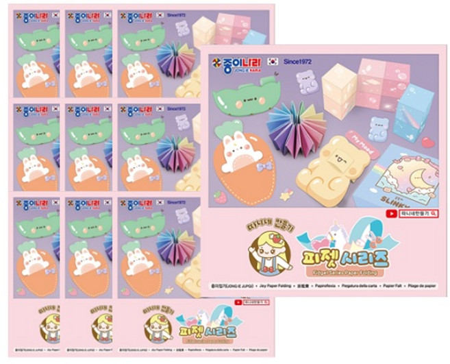 종이나라 따니네 만들기 피젯 시리즈 종이접기 17p, 12색, 10개