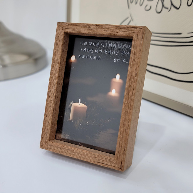 온맘컴퍼니 프랑 미니 말씀액자 잠언 16장 3절, 브라운