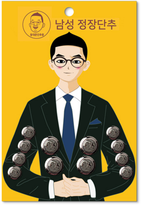 동대문단추왕 남성용 정장단추 15mm x 8p + 21mm 4p 세트, BAIJ 그레이니켈, 1세트