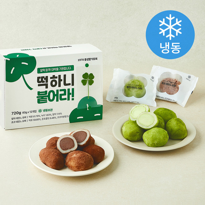 홍성딸기모찌 말차 테린느 모찌 60g x 6개입 + 초코 테린느 모찌 60g x 6개입 세트 (냉동), 1세트