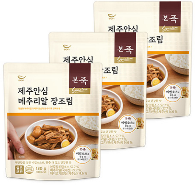 아침엔본죽 제주안심 메추리알 장조림, 130g, 3개