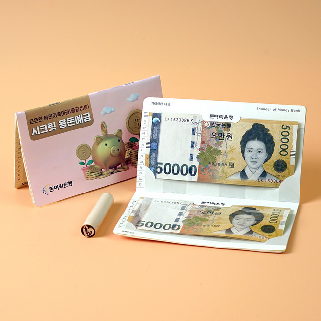 morningscent 부모님 부부 연인 선물 이벤트 용돈봉투 세트, 3 시크릿 용돈예금통장, 1세트