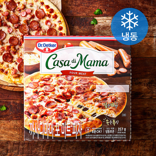 까사디마마 포 미트 피자 (냉동), 357g, 1개입, 1개