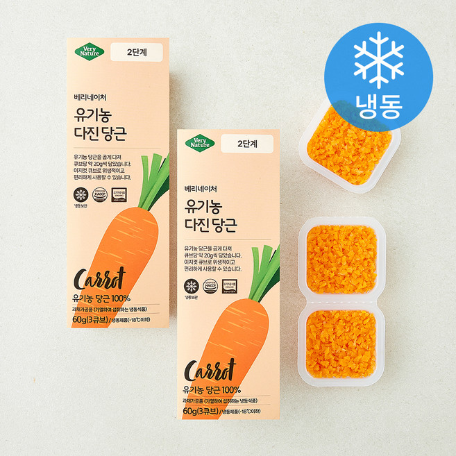 베리네이처 야채큐브 유기가공식품 인증 당근 2단계 (냉동), 60g, 2개