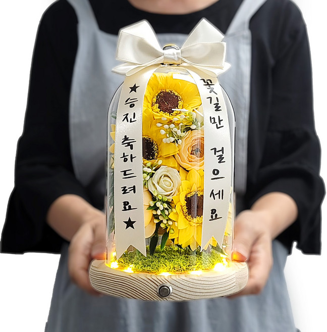 더라임코리아 썬플라워 비누꽃 미니화환 유리돔 무드등 승진 1단