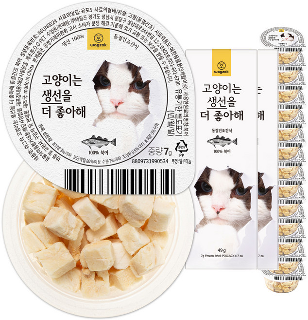 와그작 반려동물 고양이는 더 좋아해 동결건조간식 7p, 북어, 49g, 2개