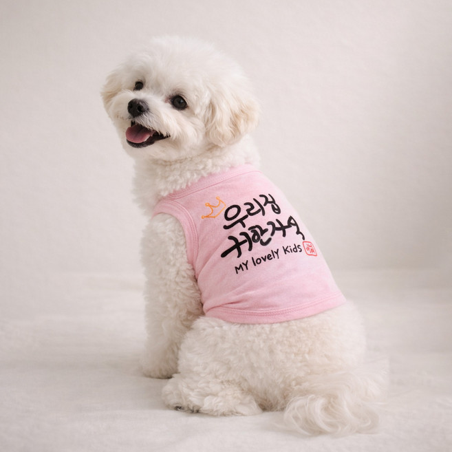 그루밍댕이 강아지 귀한자식 나시 민소매, 핑크, 1개