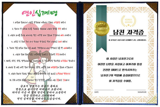 럭키심볼 특별한선물 특별한 남친자격증 + 연인 십계명 고급 블루 케이스