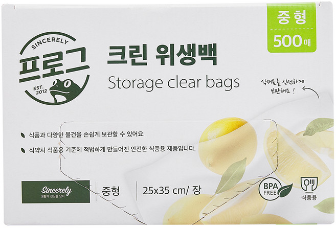 프로그 크린 위생백, 중(M), 500개입, 1개