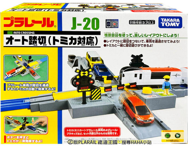 TAKARA TOMY PLARAIL 鐵道王國 多美火車 J-20 汽車平交道 TP88691, 1個
