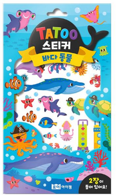 타투 스티커 : 바다 동물, 로이아이잼