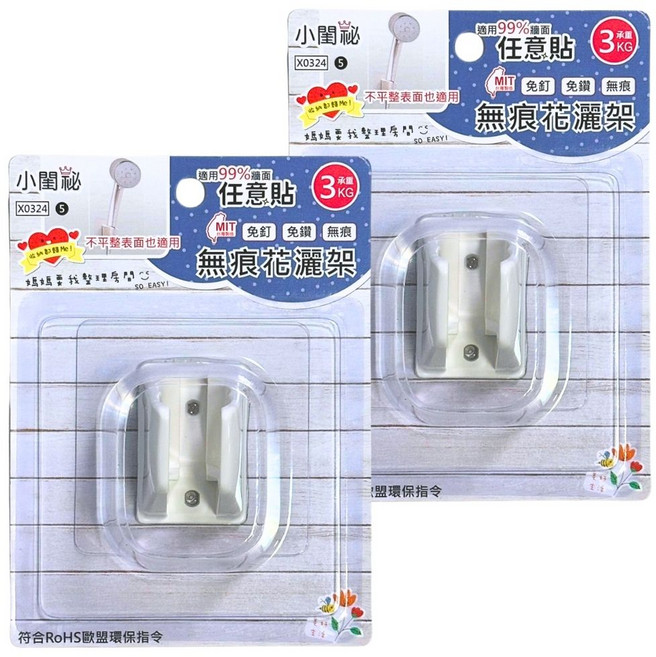 小閨祕 無痕花灑架 X0324 2個, 白色