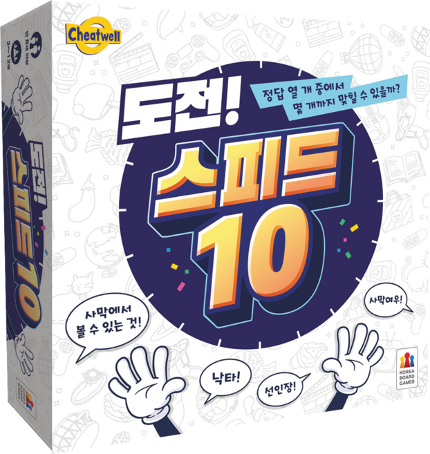 코리아보드게임즈 도전 스피드 10 퀴즈게임, 혼합색상, 1세트