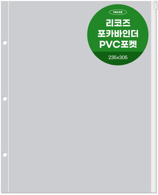 리코즈 포카바인더 리필내지 PVC포켓, 4매입, 1개