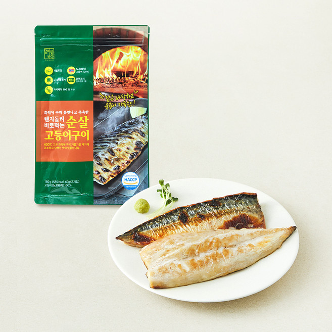 엄마애바다 노르웨이산 화덕에 구워 불맛나고 촉촉한 렌지돌려 바로먹는 순살 고등어구이 3개입 (냉장), 1개, 180g